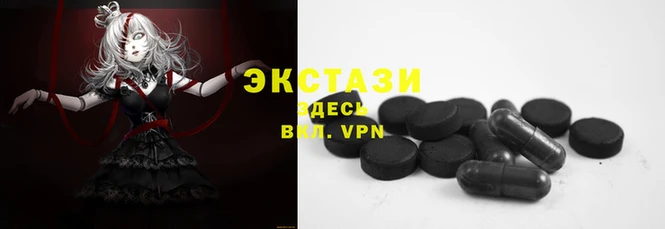 ECSTASY Богородск