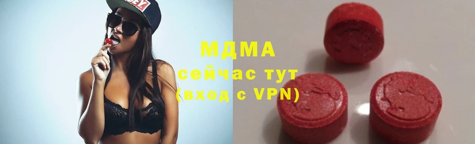 МДМА кристаллы  Шлиссельбург 